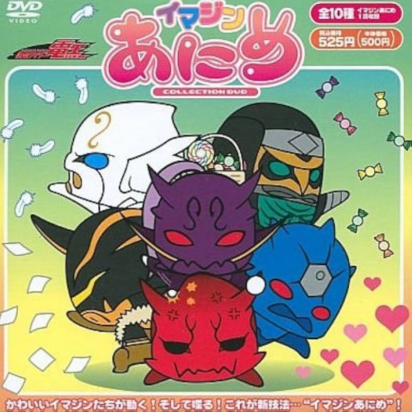 Kamen Rider Den-O: Imagin Anime poster