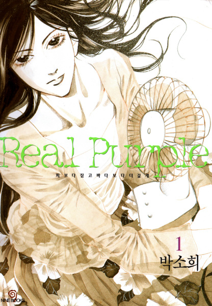 Real Purple cover