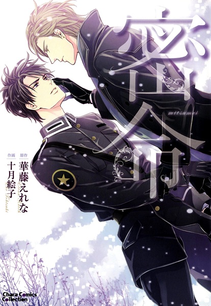 Mitsumei cover