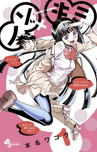 Nozo x Kimi cover