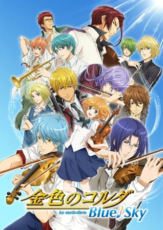 Kiniro no Corda: Blue♪Sky poster