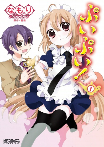 PuiPui! cover