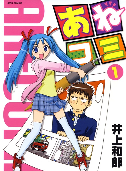 Ane Comi cover