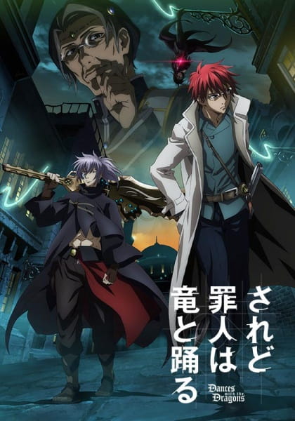 Saredo Tsumibito wa Ryuu to Odoru poster