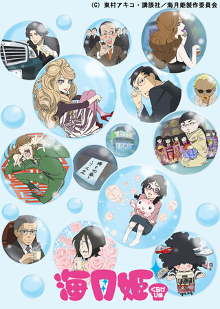 Kuragehime poster