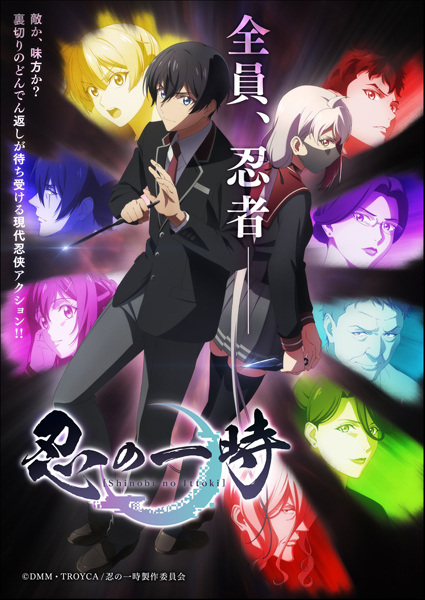 Shinobi no Ittoki poster