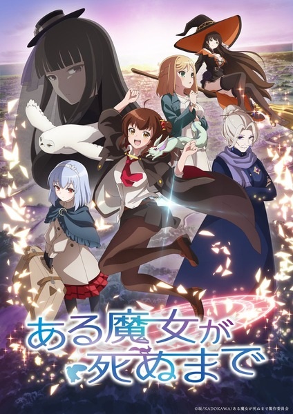 Aru Majo ga Shinu Made poster