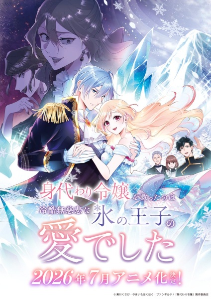 Saved by the Ice Cold Prince's Embrace poster