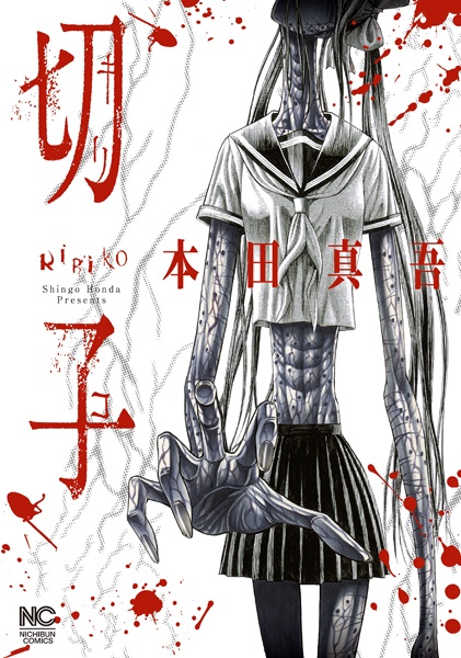 Kiriko cover