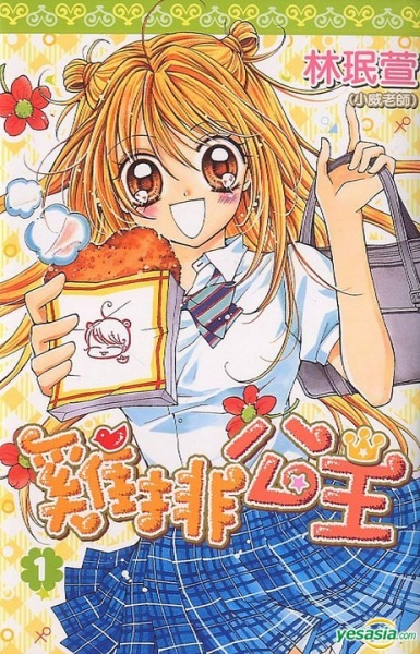 Chicken Cutlet Princess cover
