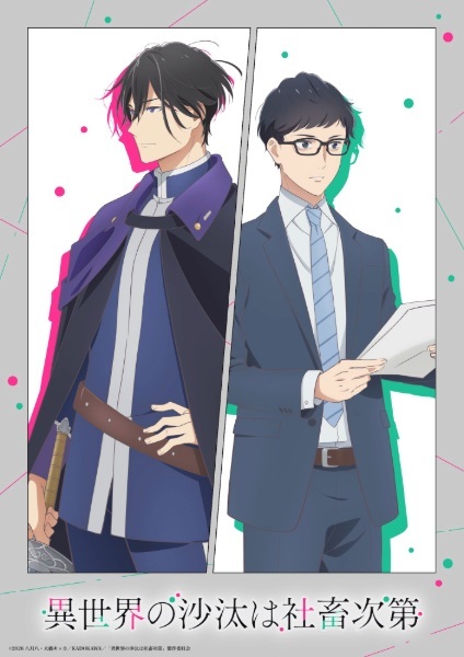 Isekai Office Worker: The Other World's Books Depend on the Bean Counter - I Let My Thoughts Wander poster