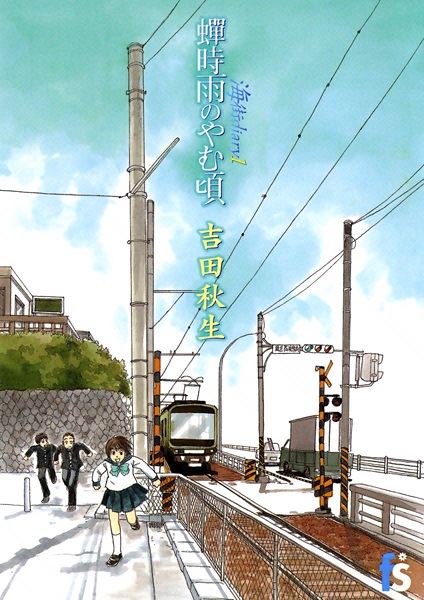 Umimachi Diary cover