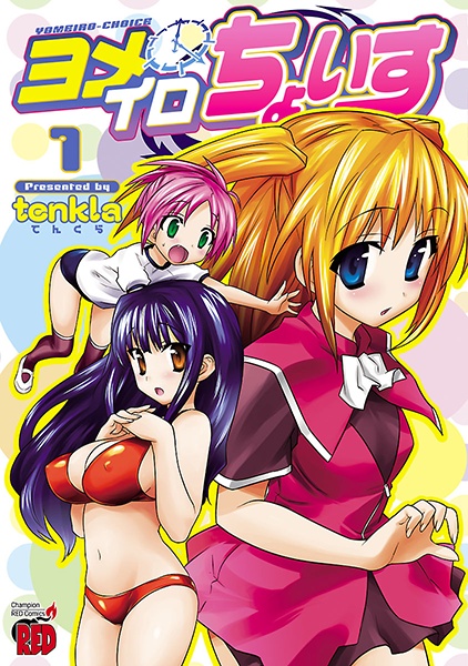 Yomeiro Choice cover