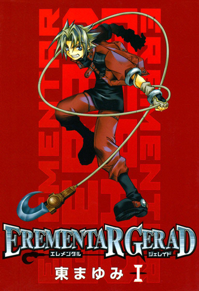 Erementar Gerad cover