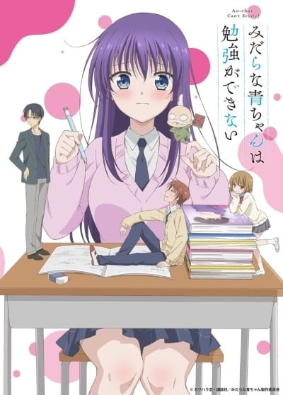 Midara na Ao-chan wa Benkyou ga Dekinai poster