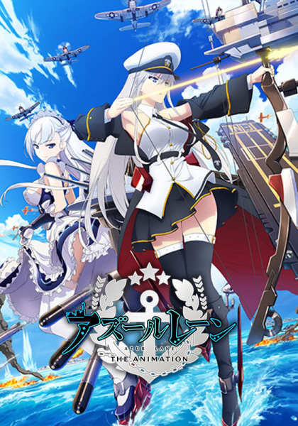 Azur Lane poster