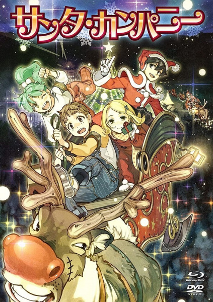 Santa Company poster