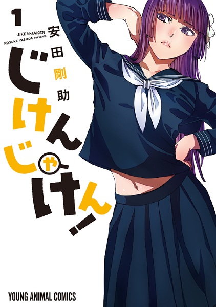 Jiken-Jaken! cover