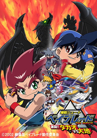 Bakuten Shoot Beyblade the Movie: Gekitou!! Takao vs. Daichi poster