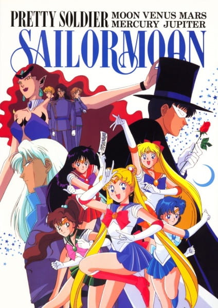 Bishoujo Senshi Sailor Moon poster