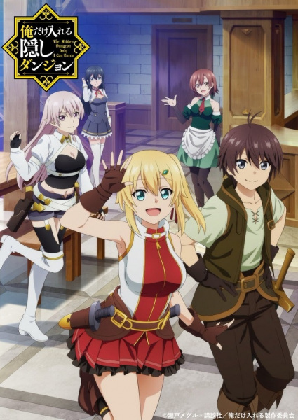Ore dake Haireru Kakushi Dungeon poster