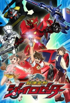 Chousoku Henkei Gyrozetter poster