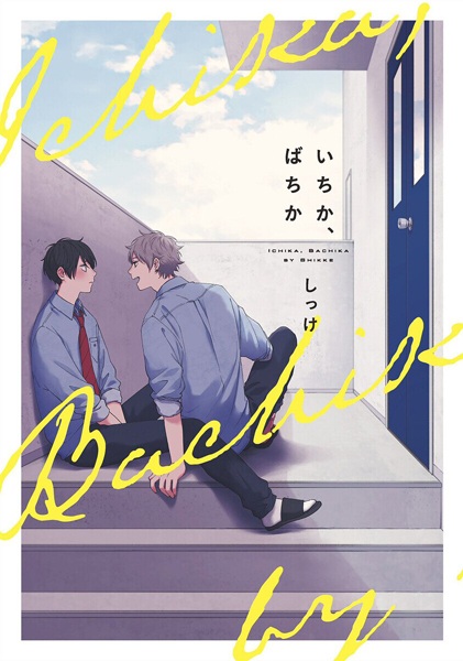 Ichi ka, Bachi ka cover
