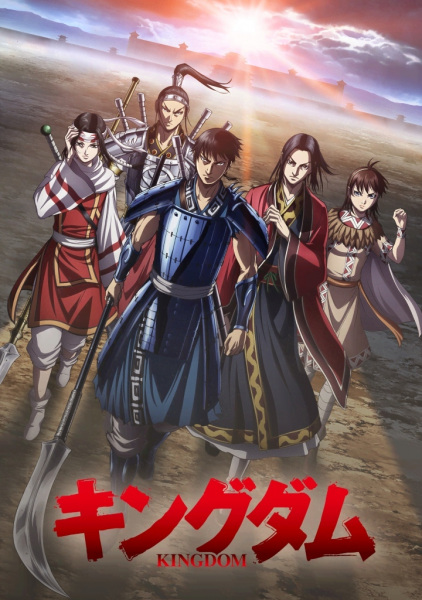 Kingdom Season 4 poster
