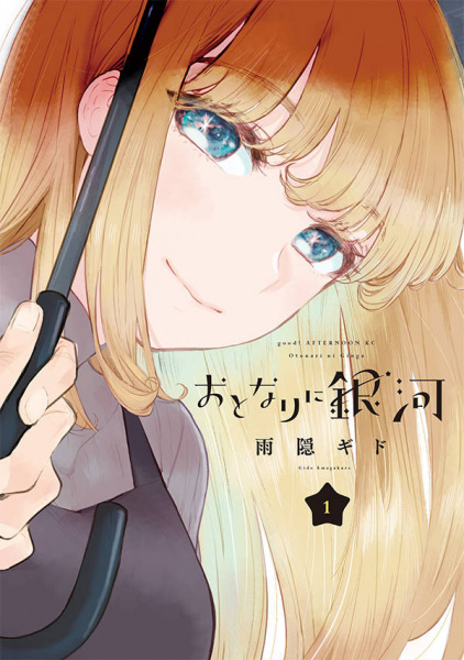 Otonari ni Ginga cover