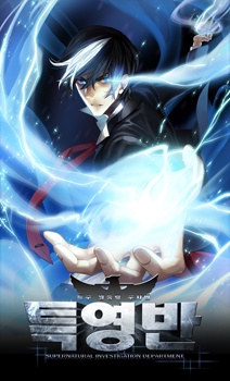 S.I.D. cover
