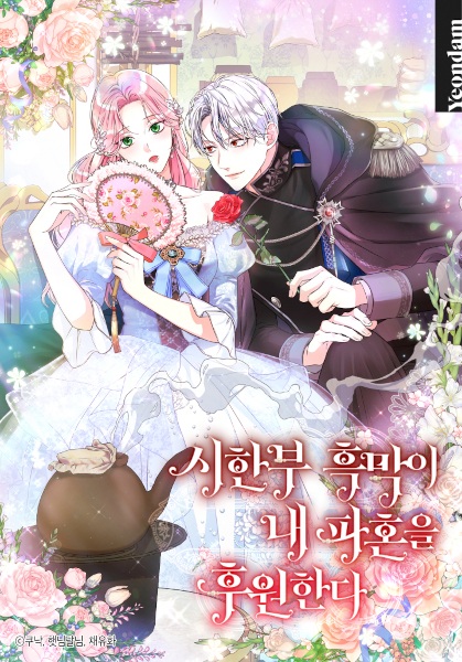 The Archduke's Magical Business Partner cover