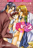 3 Pieces cover