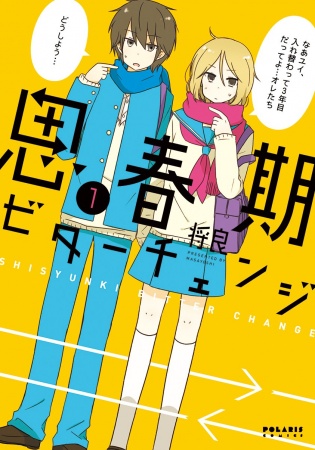 Shishunki Bitter Change cover