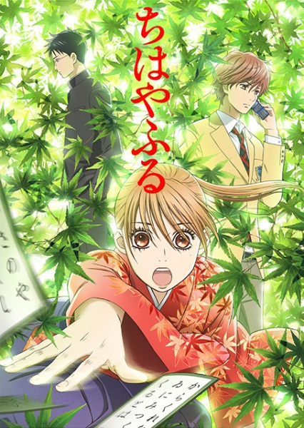 Chihayafuru poster