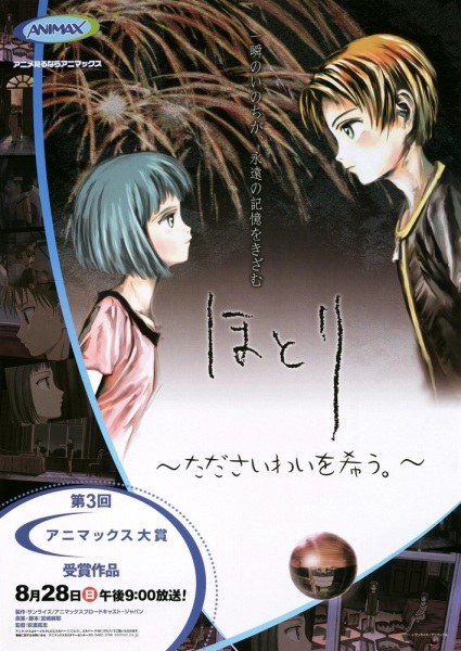 Hotori: Tada Saiwai wo Koinegau poster