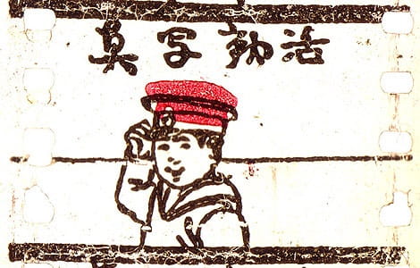 Katsudou Shashin poster