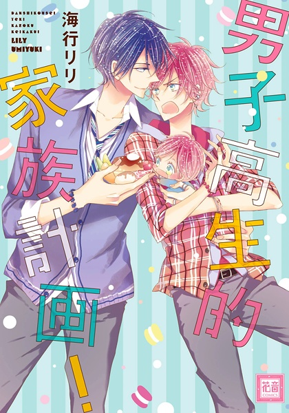 Danshikousei-teki Kazoku Keikaku! cover