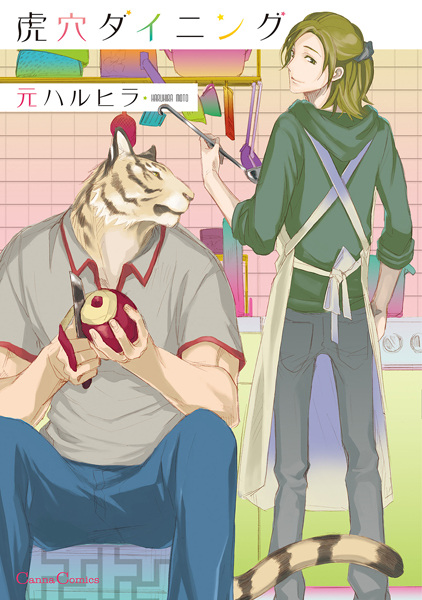 Koketsu Dining cover