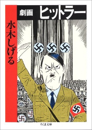 Hitler cover
