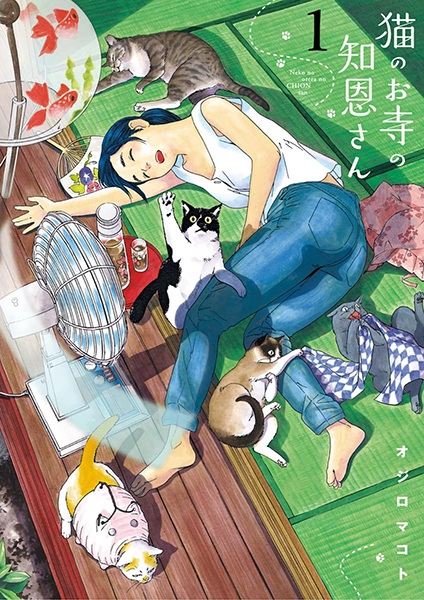 Neko no Otera no Chion-san cover
