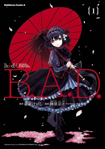B.A.D. cover