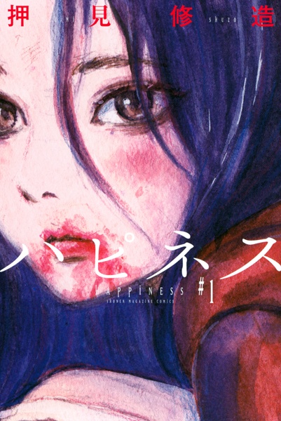 Happiness cover