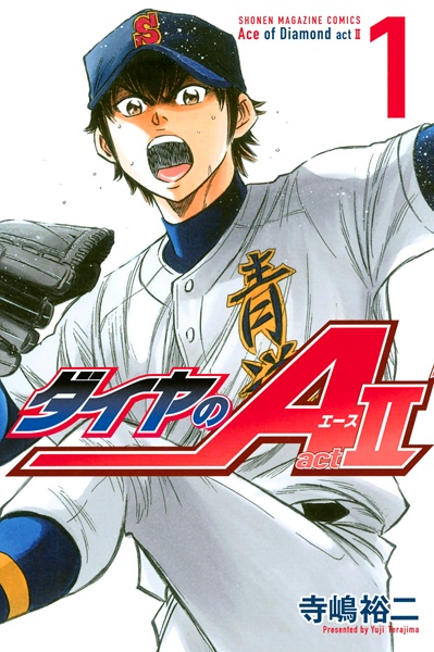 Ace of the Diamond Act II cover