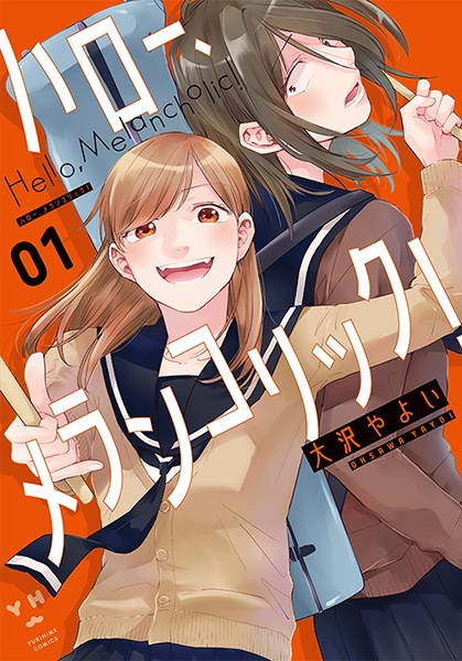 Hello, Melancholic! cover