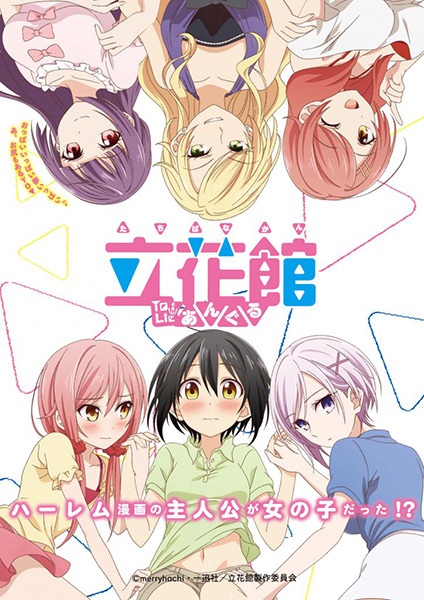 Tachibanakan Triangle poster