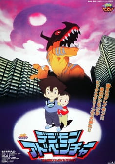 Digimon: The Movie poster