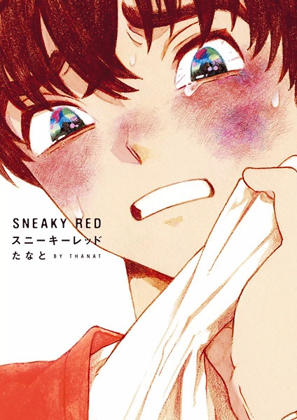Sneaky Red cover
