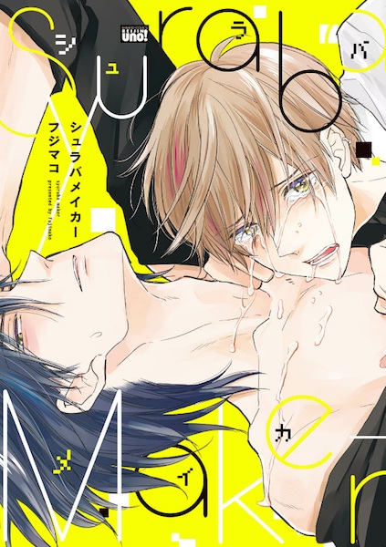 Shuraba Maker cover