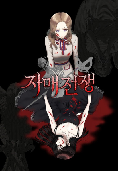 Sisters at War cover