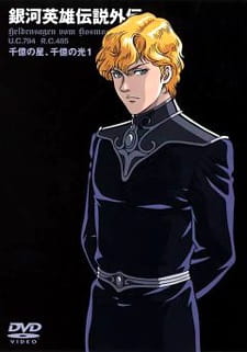 Legend of the Galactic Heroes Gaiden poster